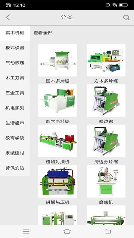 九州机械  v2.0图1