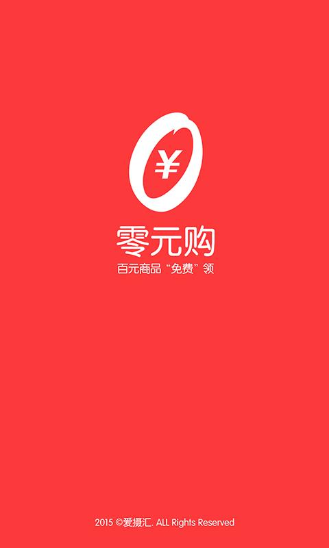 0元购  v1.6.1图1