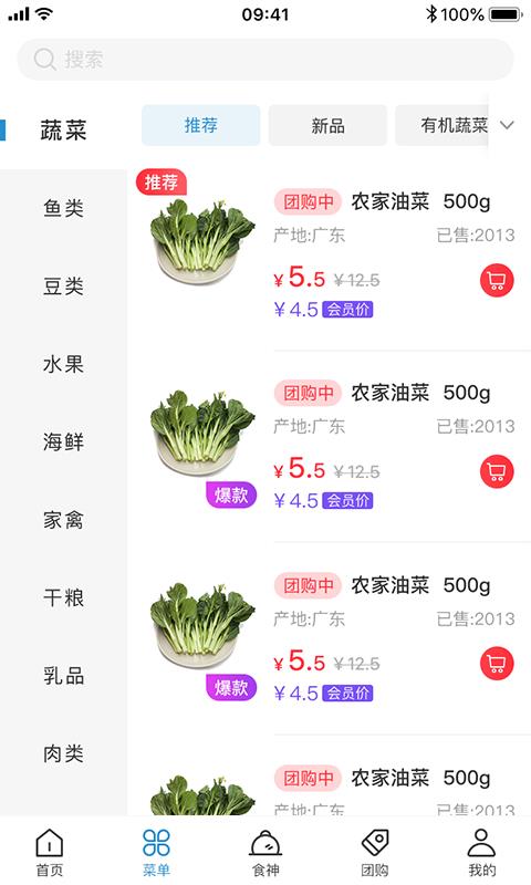 咕咚熊  v1.0图2