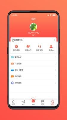 享惠通  v1.0.2图4