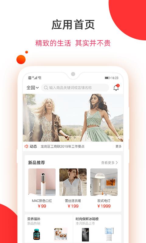 深圳好产品  v3.0.5图4