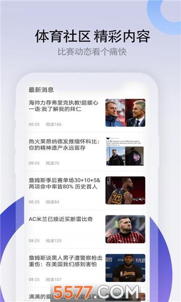 顶盛足球比分官方版  v5.0图3