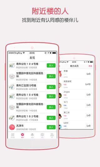 楼楼  v1.2.0625图5