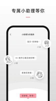 秒寻  v1.8.0图4