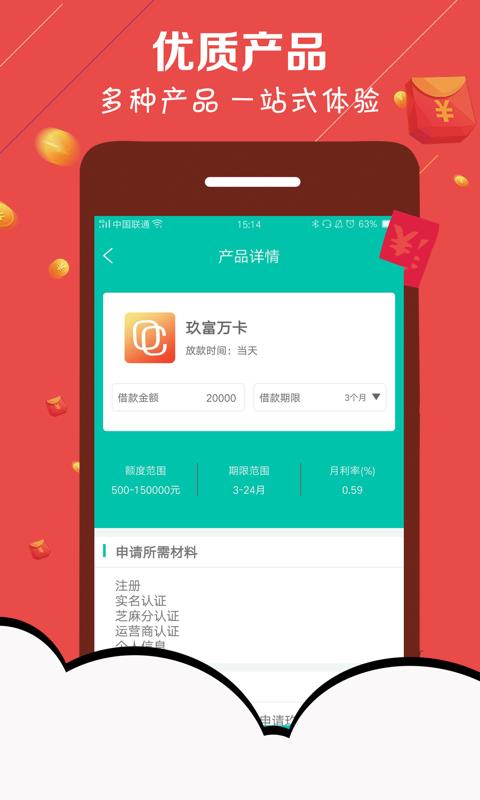 品讯商城  v2.0图3