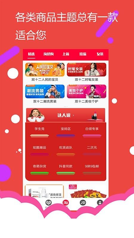 小象优选  v1.0.5图2