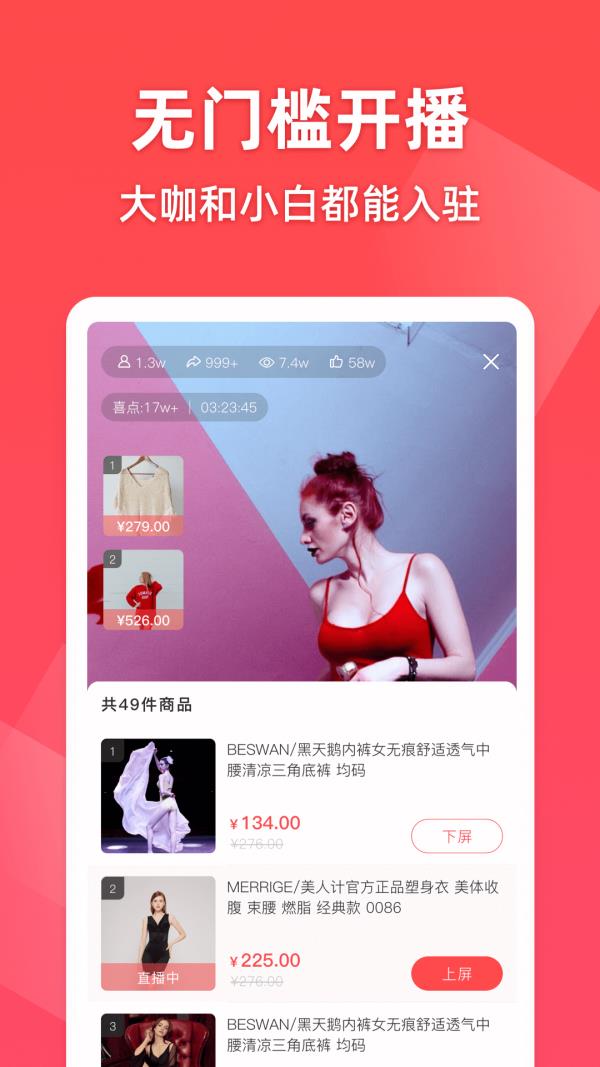 超好播  v2.0.0图3