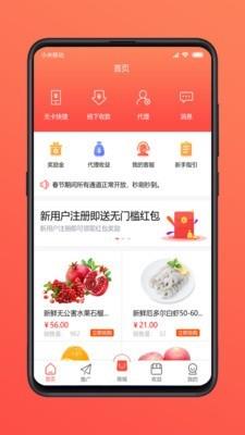 享惠通  v1.0.2图1