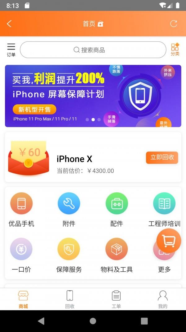 百邦联盟  v2.2.2图1