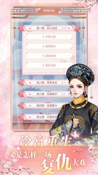 4399小花之舞  v1.1.5图1