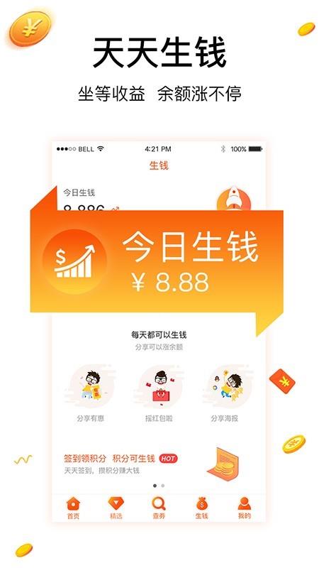 有惠  v1.50图3