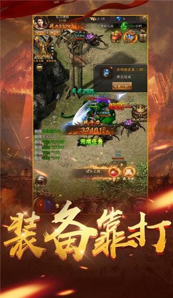 屠龙迷失传奇安卓版  v1.3图2