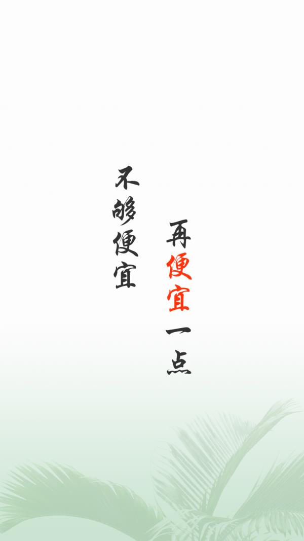 逸佳  v2.0.15图1