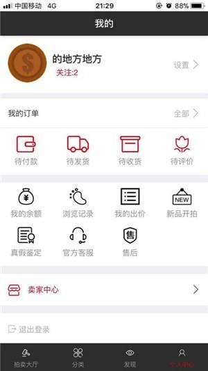 大码微拍  v1.3.2图1