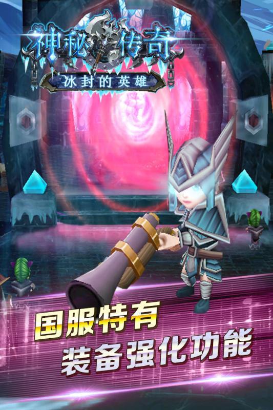 神秘传奇手游百度版  v1.1.0图4