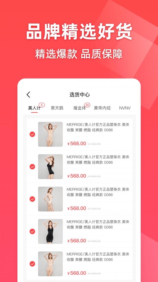 超好播  v2.0.0图4