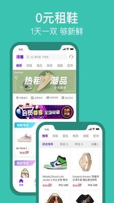 得潮  v1.0.7图1