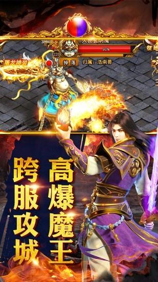 祥龙单职业传奇安卓版  v1.0图2