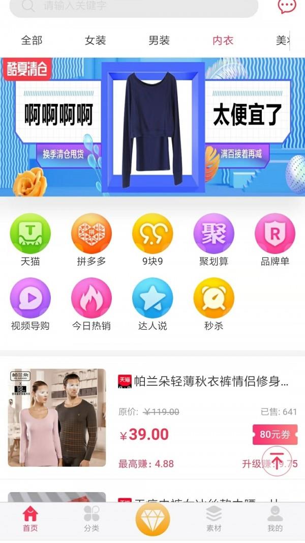 物宗  v1.9图5