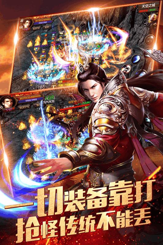 热血龙城传奇手游  v1.9图1