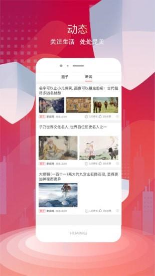 中联文化  v3.5图1