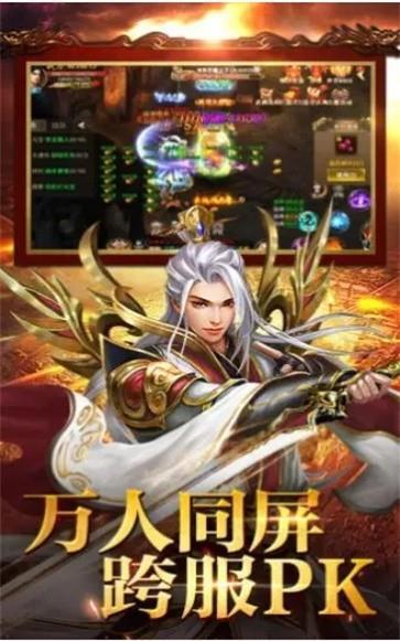 烈焰一击传奇  v1.0图2