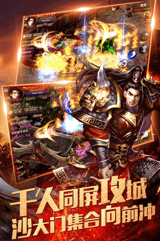 热血龙城传奇手游  v1.9图2