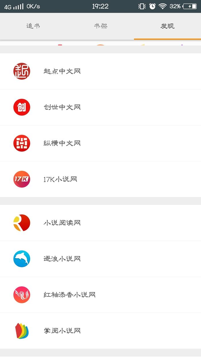 搜书大师一键换源  v13.9图2