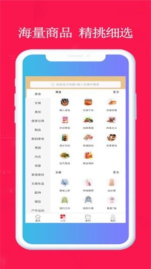 花省生活  v1.1.2图1