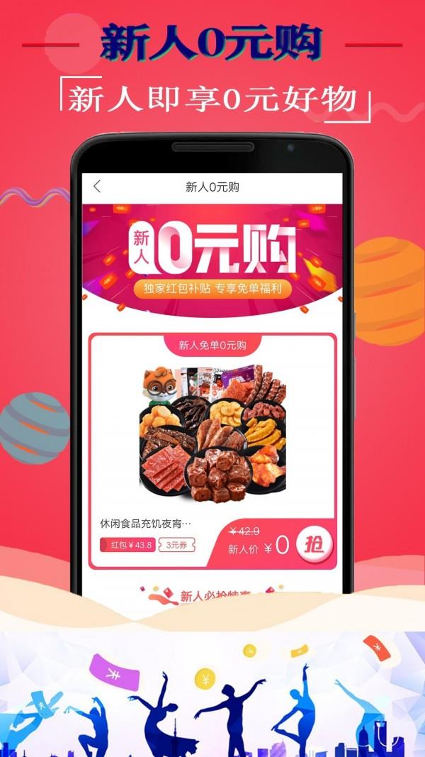 猪猪易购  v3.3.1图1