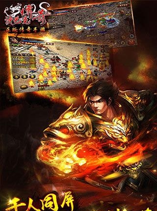 沙巴克传奇手游变态版  v1.0.21.0图1