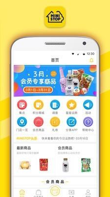 迷你岛MINISTOP  v1.1.0图1