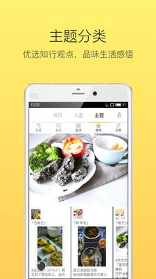 人言手机  v3.0.3图3