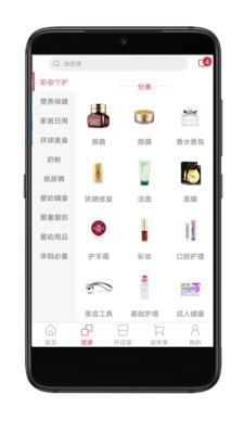 四洋会  v2.80.1图2