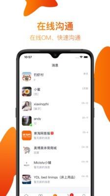 柬淘网  v1.0.3图3