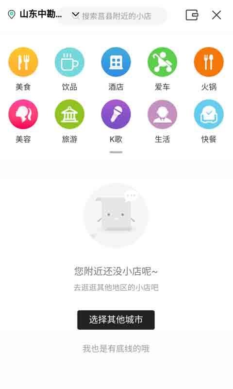 创小店  v3.7.53图2