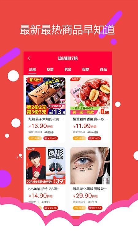 小象优选  v1.0.5图3