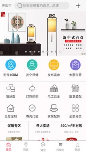 太惠秀品  v1.2.31图1
