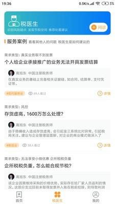 牛快计  v2.1.2图2