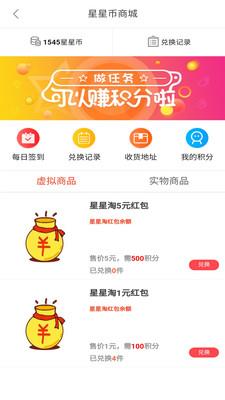 星星淘  v7.9.1图2