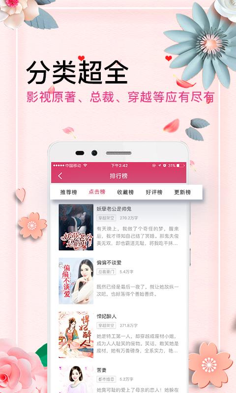 微言情  v3.1图2