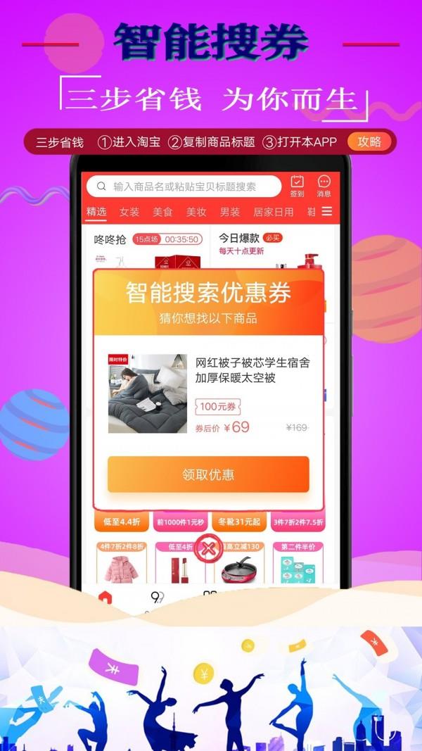 猪猪易购  v3.3.1图5