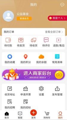 工殿  v3.0.0图2