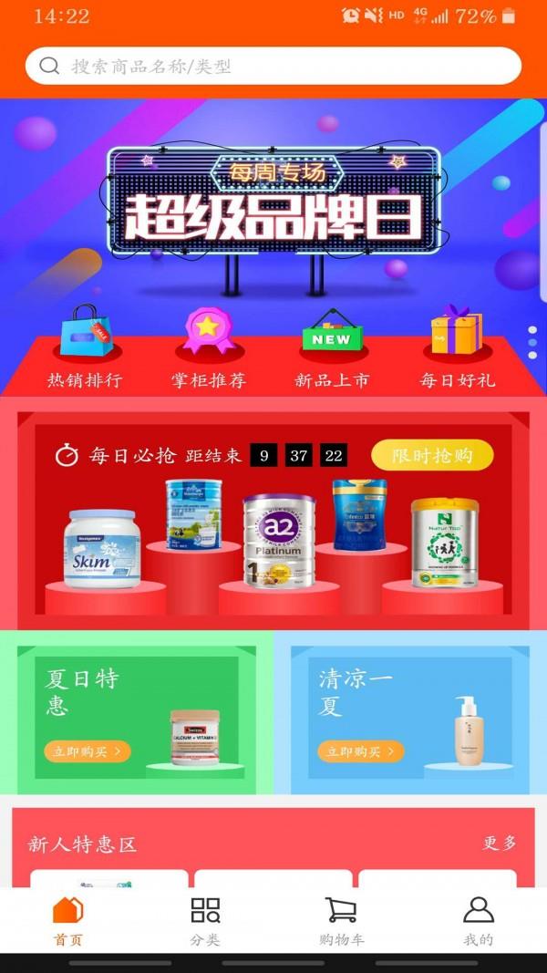 海买客  v1.0.1图3