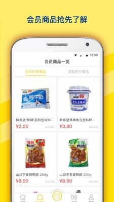 迷你岛MINISTOP  v1.1.0图2