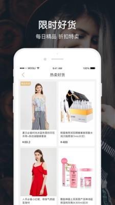 美丽买手店  v2.0.0.1140图2