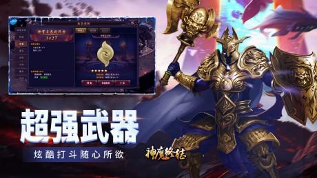 神魔终结gm版  v1.14.0126图1