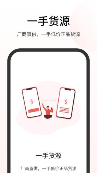 華華商圈最新版  v2.0.01圖3