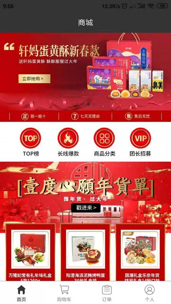 壹度拼拼  v2.2.6图3