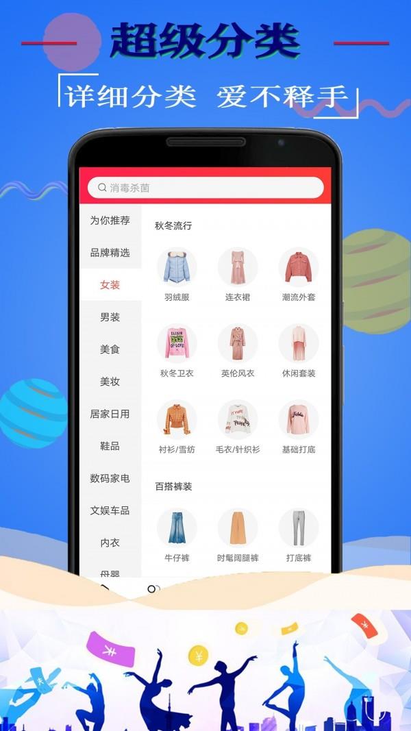 猪猪易购  v3.3.1图4